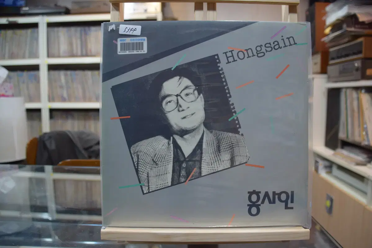 홍사인 민트 : 그대사랑을
