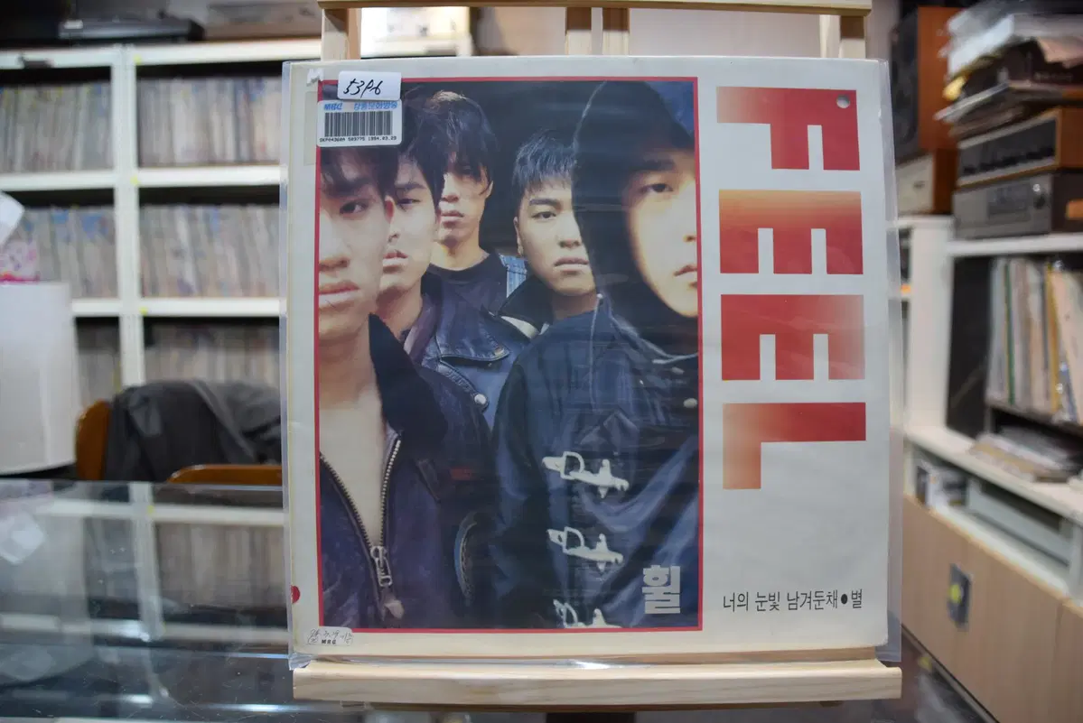 휠(FEEL) 민트 : 너의 눈빛