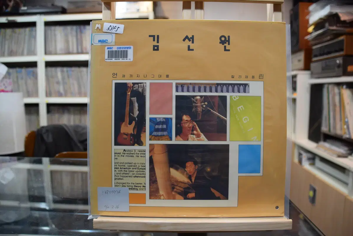 김선원 민트 : 언제까지나 그대를