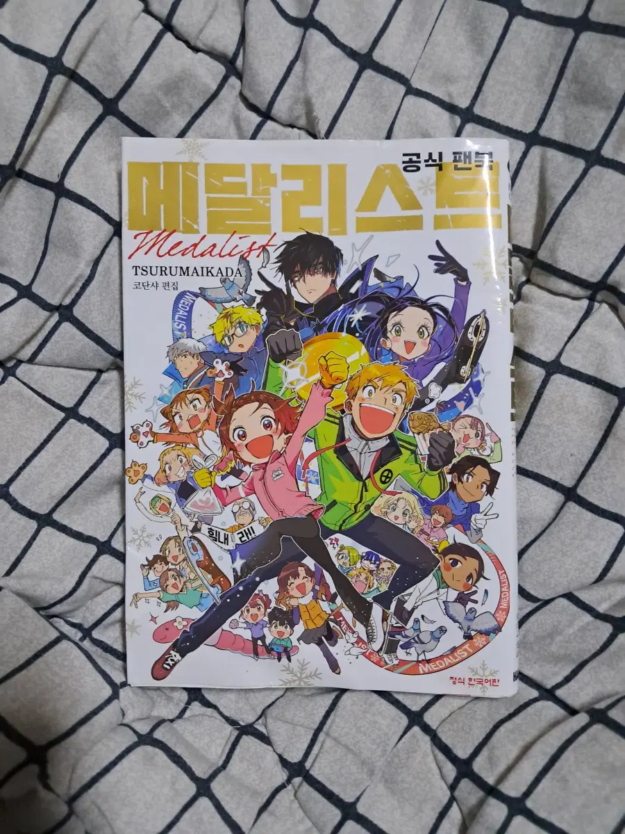 메달리스트 번역판 공식팬북(특전포함)