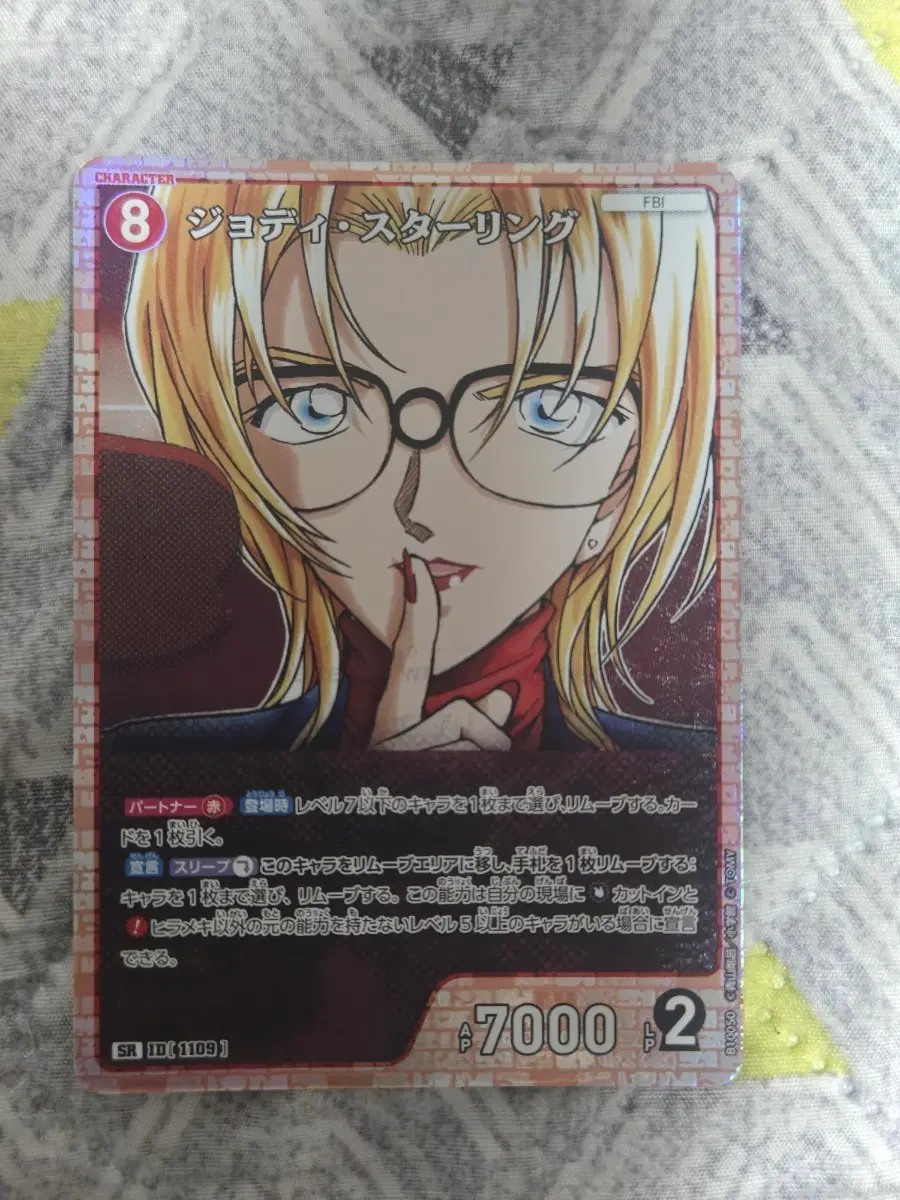 명탐정코난 tcg 10탄 조디 스털링sr