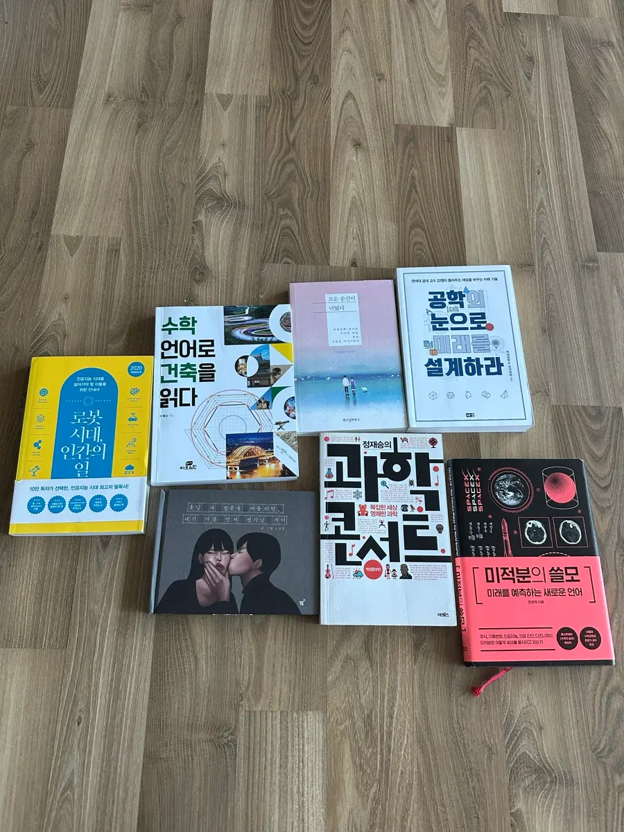 중고책 판매