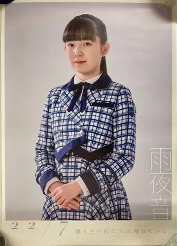 타워 레코드 흐린 하늘 너머엔 맑음 아메요토 보관하면 아까운 B3 포스터 타워 레코드