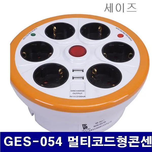 [딜러직판가/진열품]세이즈 멀티탭 6구 접지원형 GES-054 USB 2포트 선길이 1.5M 매장안 진열품