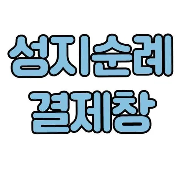 shus*lu(아이폰17프로 256G)