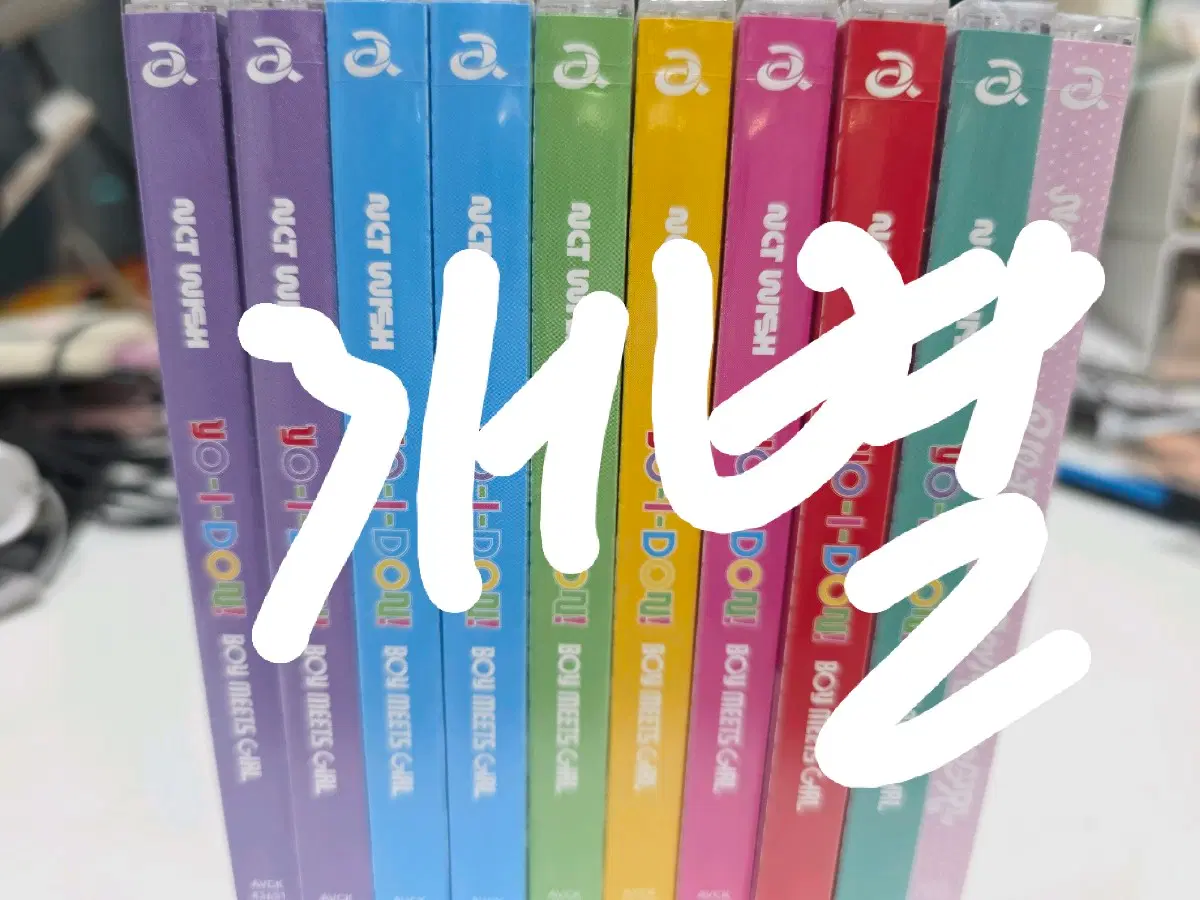 급처 엔시티위시 요이동 보이미츠걸 CD 분철 공구