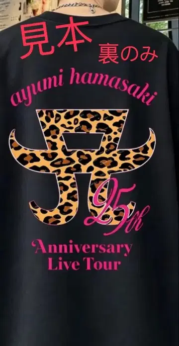 하마사키 아유미 25th Anniversary 반팔 티셔츠 L 사이즈