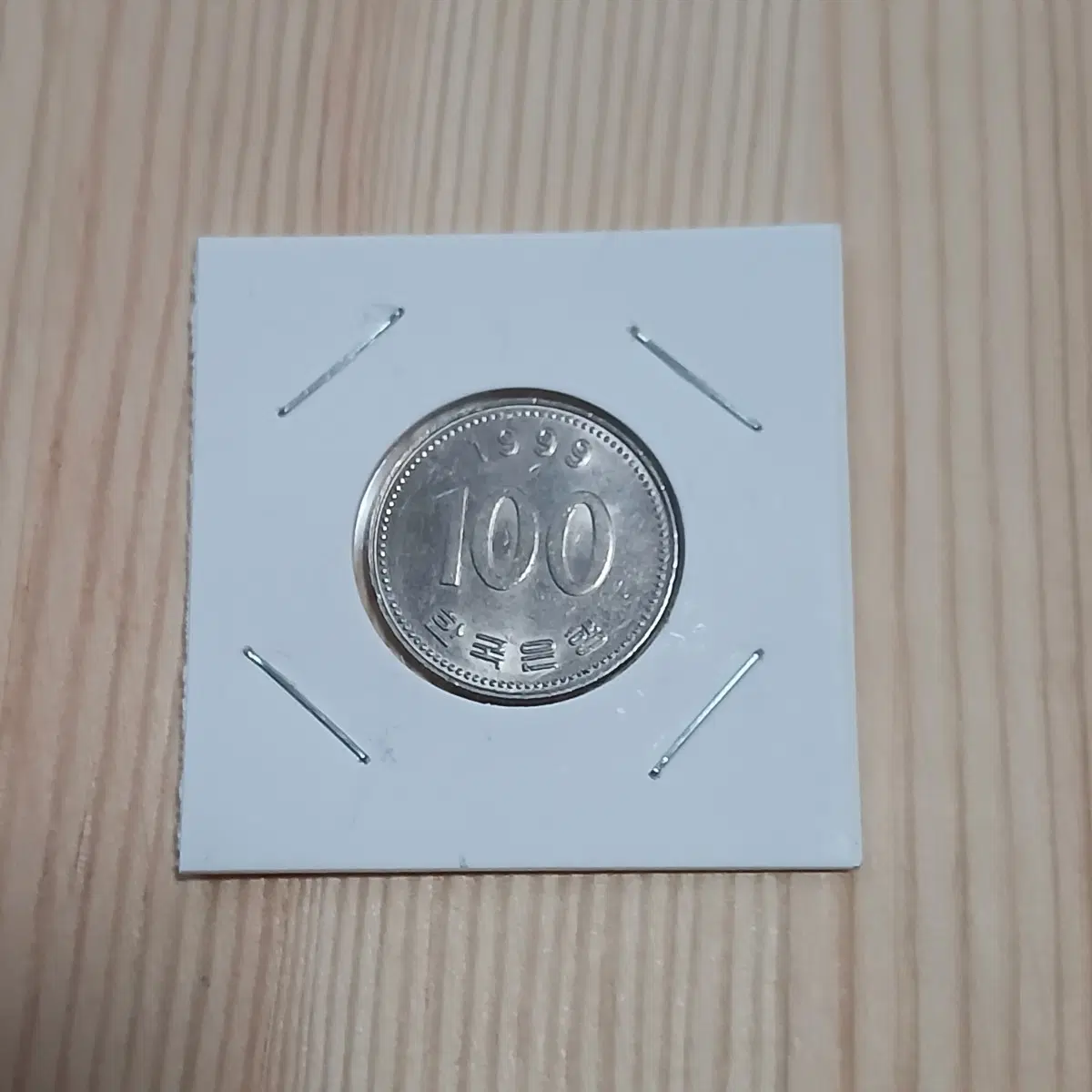 한국은행 1999년 100원 준특년도 (미사용)