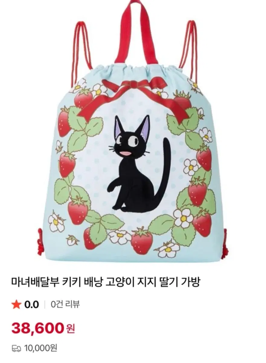 마녀배달부 키키 고양이 딸기 패턴 가방 지브리 조이개파우치 수납 보관