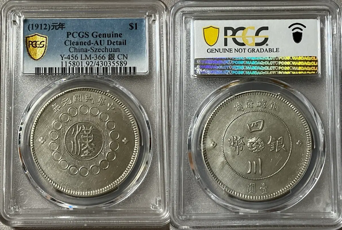 PCGS 1912년 중국 Szechuan 사천 은폐 군정부조 1달러 은화