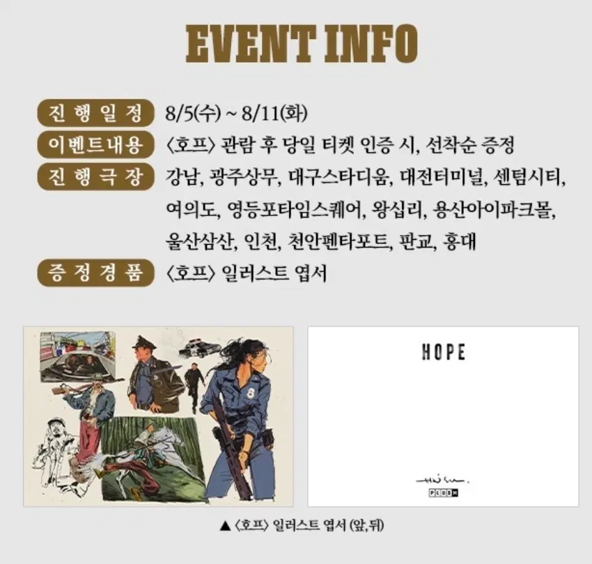 호프 일러스트 엽서 개당 5500