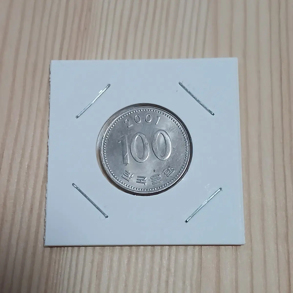 한국은행 2001년 100주 (미사용)