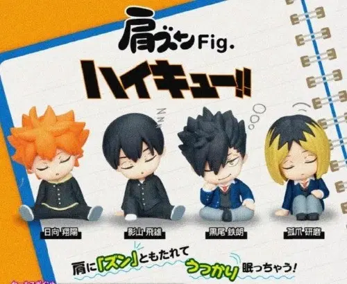 하이큐 어깨쿵 가챠 교복 버전 풀 셋 일괄