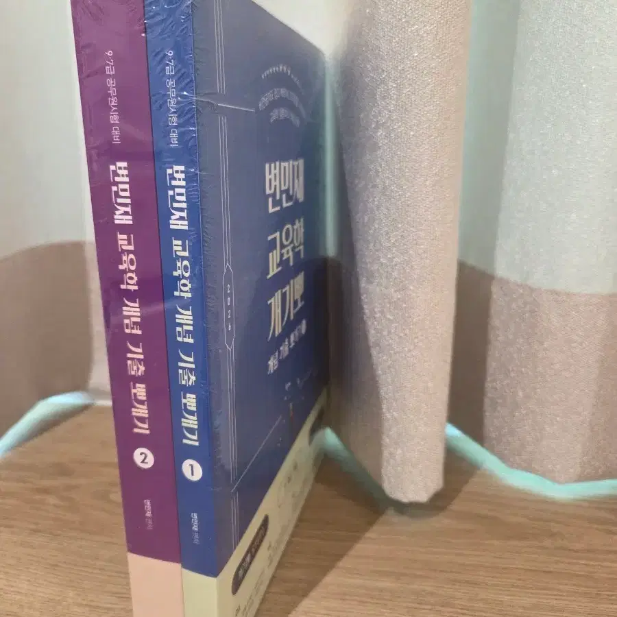 공단기 변민재 교육학 개념 기출 뽀개기 개기뽀 2026