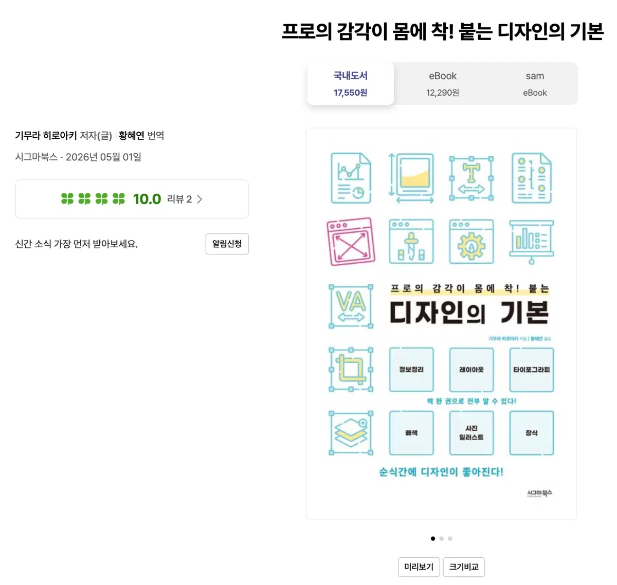 프로의 감각이 몸에 착 붙는 디자인의 기본