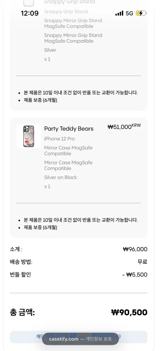 케이스티파이 케이스 12프로