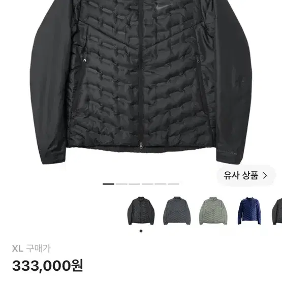 나이키 써마핏 ADV 에어로로프트 리펠 다운 러닝 자켓 블랙