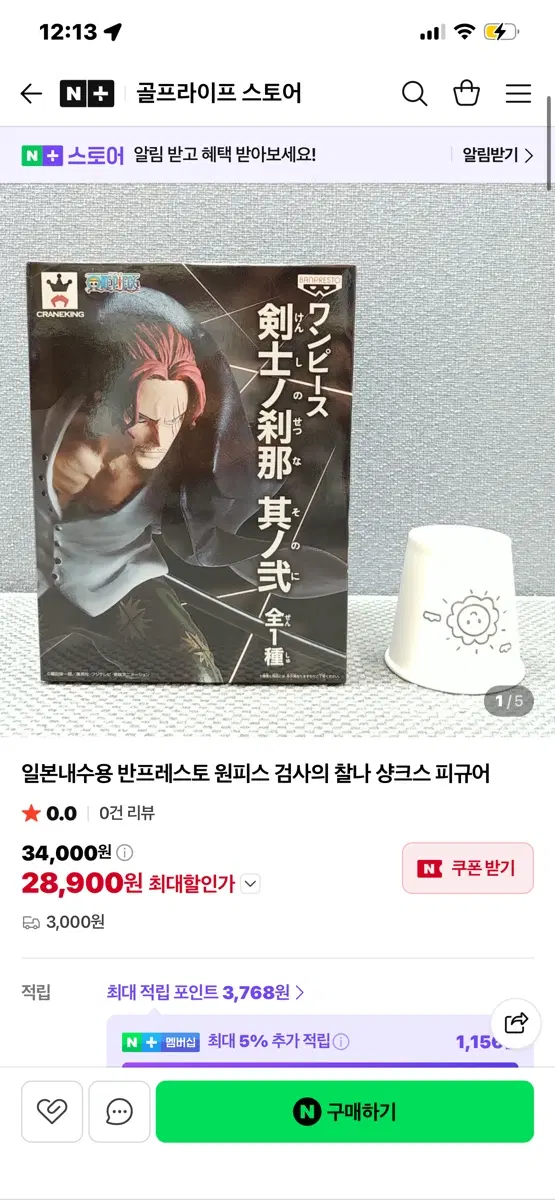 반프레스토 피규어