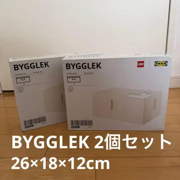 IKEA LEGO BYGGLEK 레고 빅레크 중 수납 박스 2개