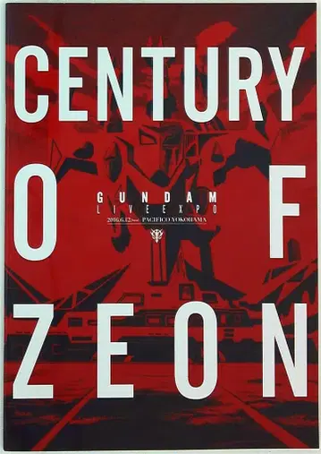 팜플렛 CENTURY OF ZEON GUNDAM LIVE EXPO 2016년
