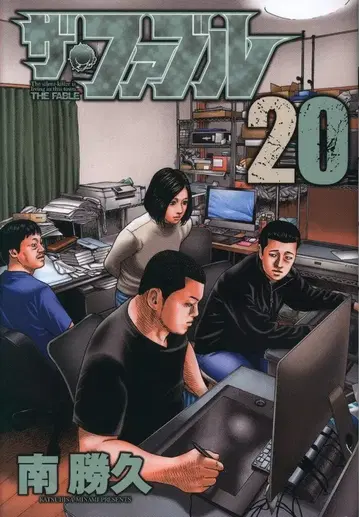 코단샤 영 매거진 KC 남 카츠히사 더 퍼블 20