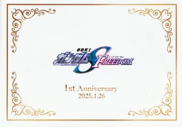 기동전사 건담 SEED FREEDOM 1주년 기념 이벤트 (2025.01.26) 선라이즈 특제 벌스데이 카드