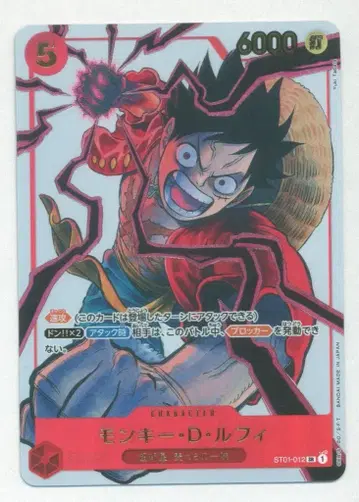 BANDAI ST01-012 몽키 D 루피 SR