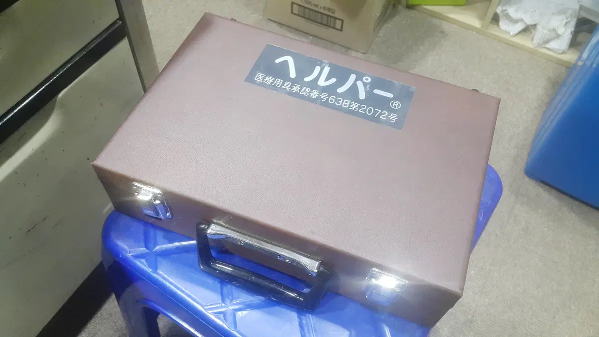 빈티지 미사용 일본 건강 용품