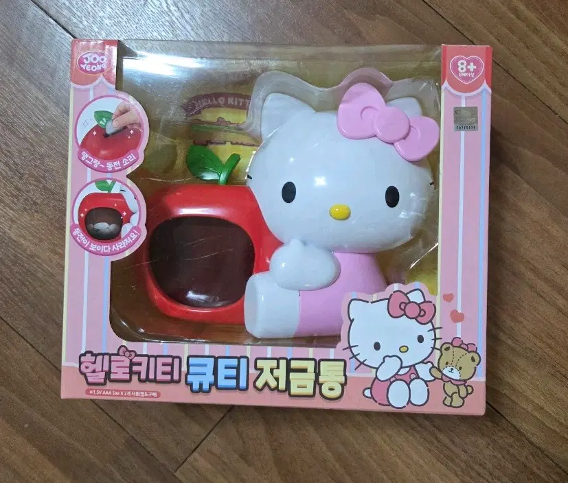 키티저금통