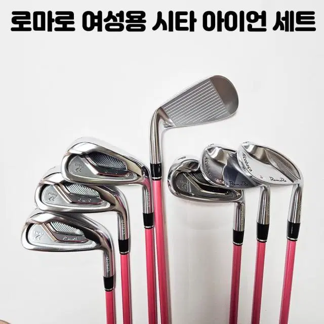 시타상품 로마로 알파레이디 Ray 여성용 핑크 샤프트 골프 아이언...