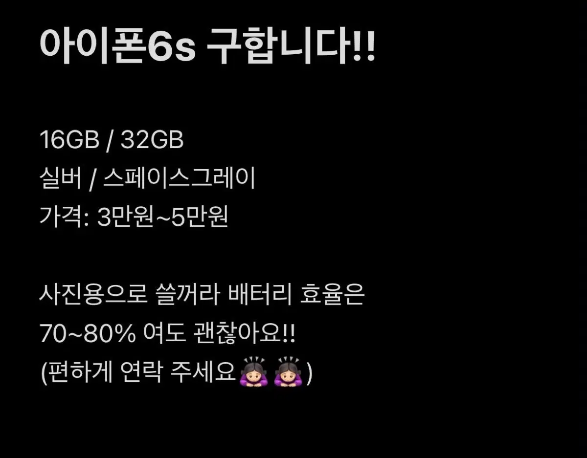 아이폰 6s 16GB/32GB 실버/스페이스 그레이
