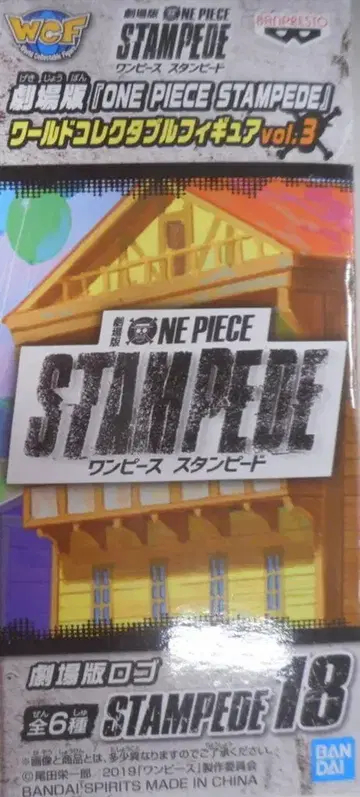 BANDAI SPIRITS WCF vol.3 극장판 ONE PIECE STAMPEDE 스탬피드 로고