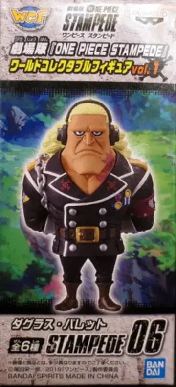 BANDAI SPRITS WCF vol.1 극장판 ONE PIECE STAMPEDE 더글라스 발렛