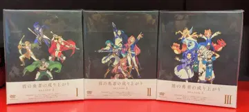 애니메이션 DVD 방패 용사 성공담 Season3 전 3권 세트