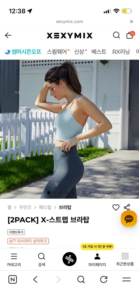 젝시믹스