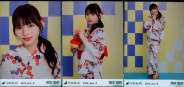 노기자카46 회장 한정 랜덤 브로마이드 오카모토 히나 2024.July-II 유카타 3종 컴프