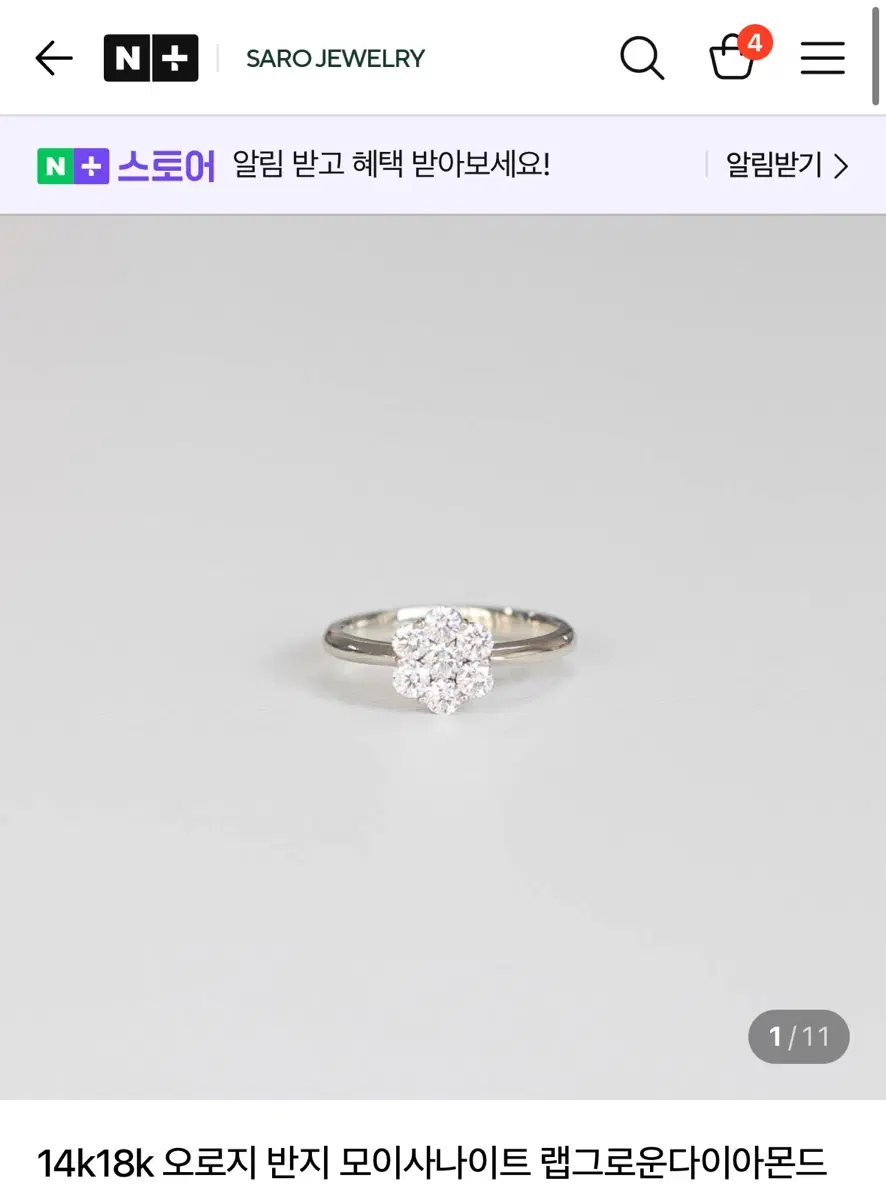 사로주얼리 랩그로운 다이아몬드 7개 꽃모양 반지 18k 내추럴골드 13호