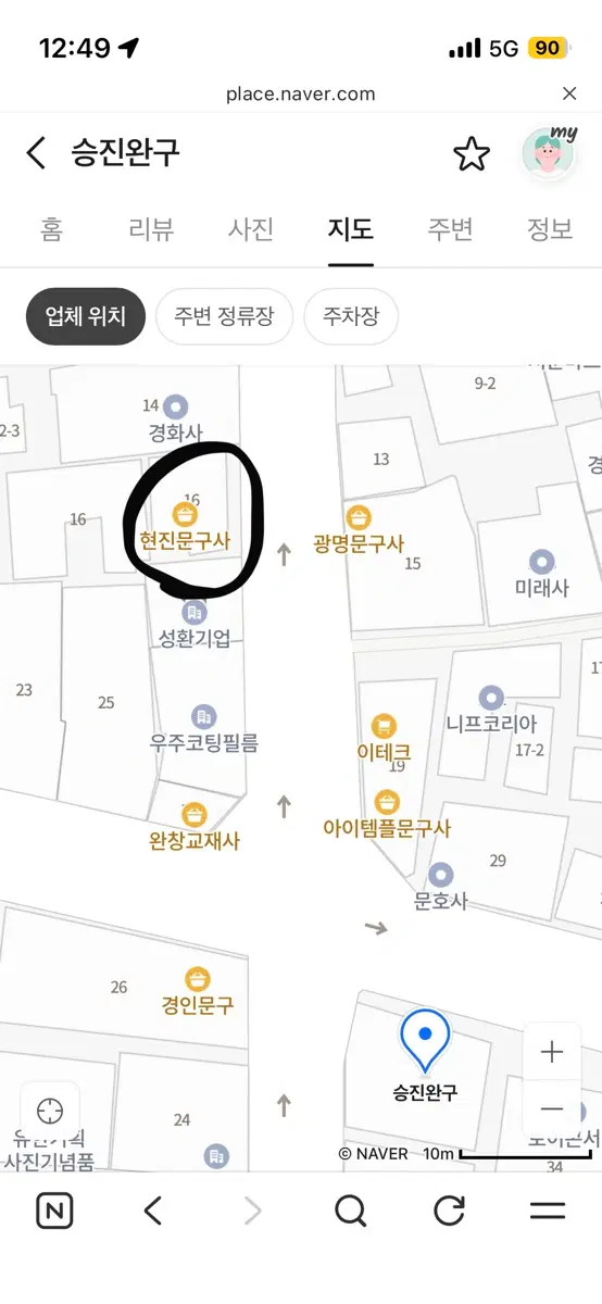 동묘 말랑이 댈구