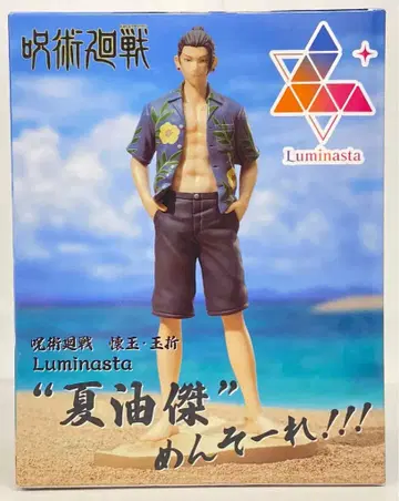 세가 Luminasta 주술회전 회옥 편옥절 게토 스구루 어서 오세요!!!