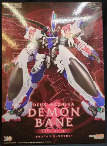 GOOD SMILE COMPANY MODEROID [ 모데로이드 ] DEMON BANE SHANTAK SET