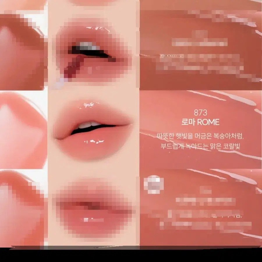 블럽 오버 듀 글로이 틴트 873 로마 ROME