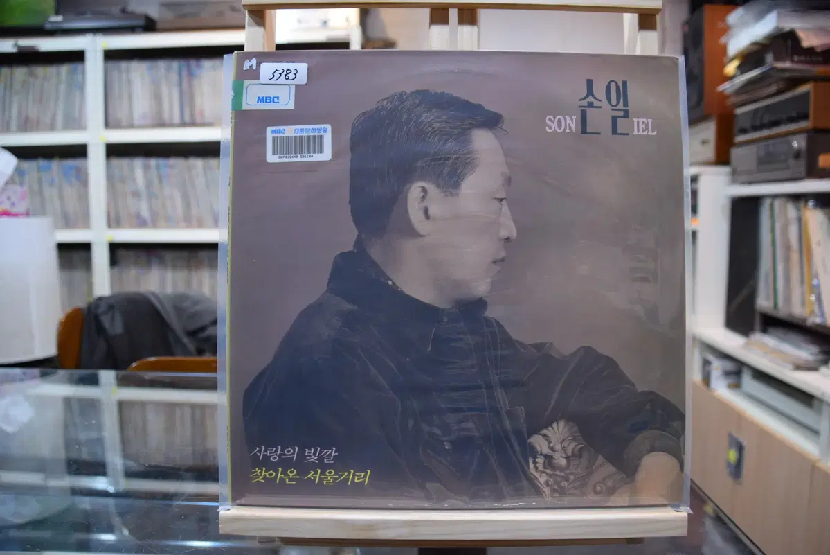 손일 민트 : 사랑의 빛깔