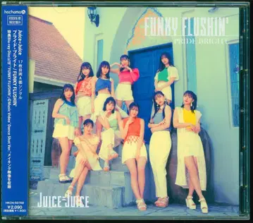초회 생산 한정판B Juice=Juice 프라이드 브라이트/FUNKY FLUSHIN'