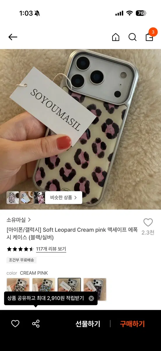 소유마실 아이폰17케이스 맥세이프 에폭시