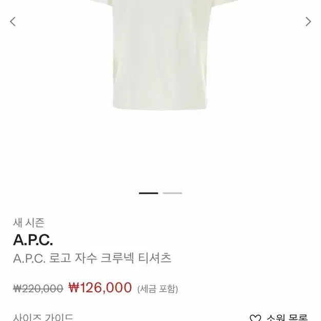 APC 아페쎄 반팔 L