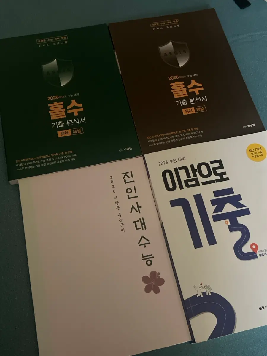 2027 수능대비 2027이감 간쓸개 이감으로 기출 해설 홀수기출 이창훈 판매합니다