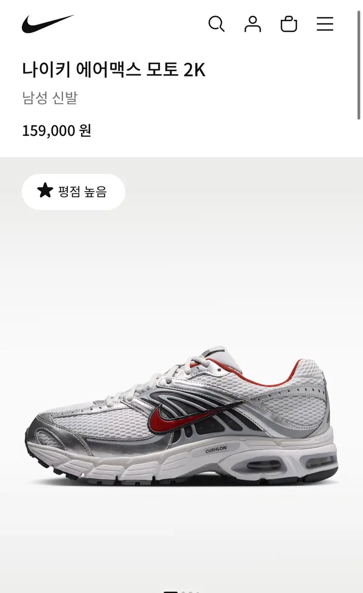 나이키 에어맥스
