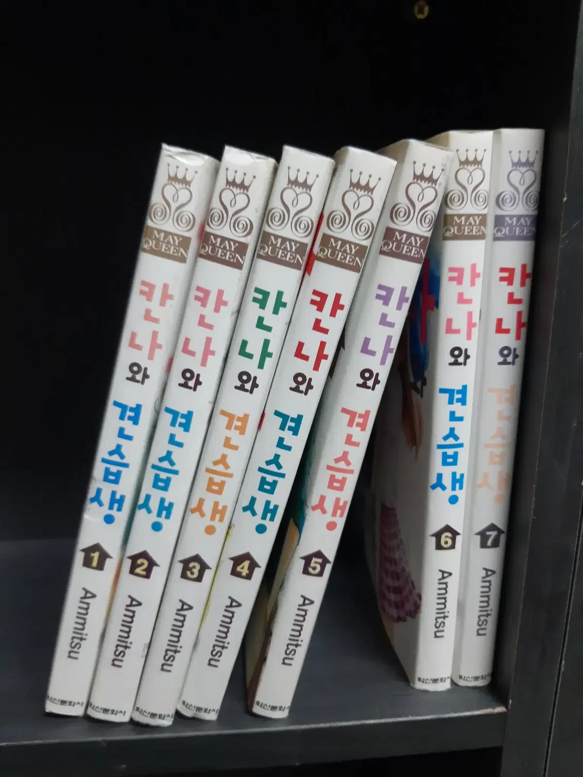 칸나와 견습생 1-7 완결 중고만화책 만화짱많아 프로안전상점