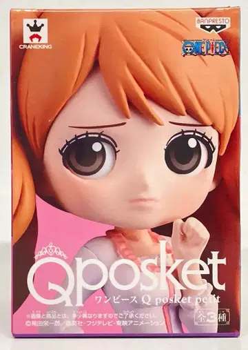 반프레스토 Q posket petit Vol.1 푸딩