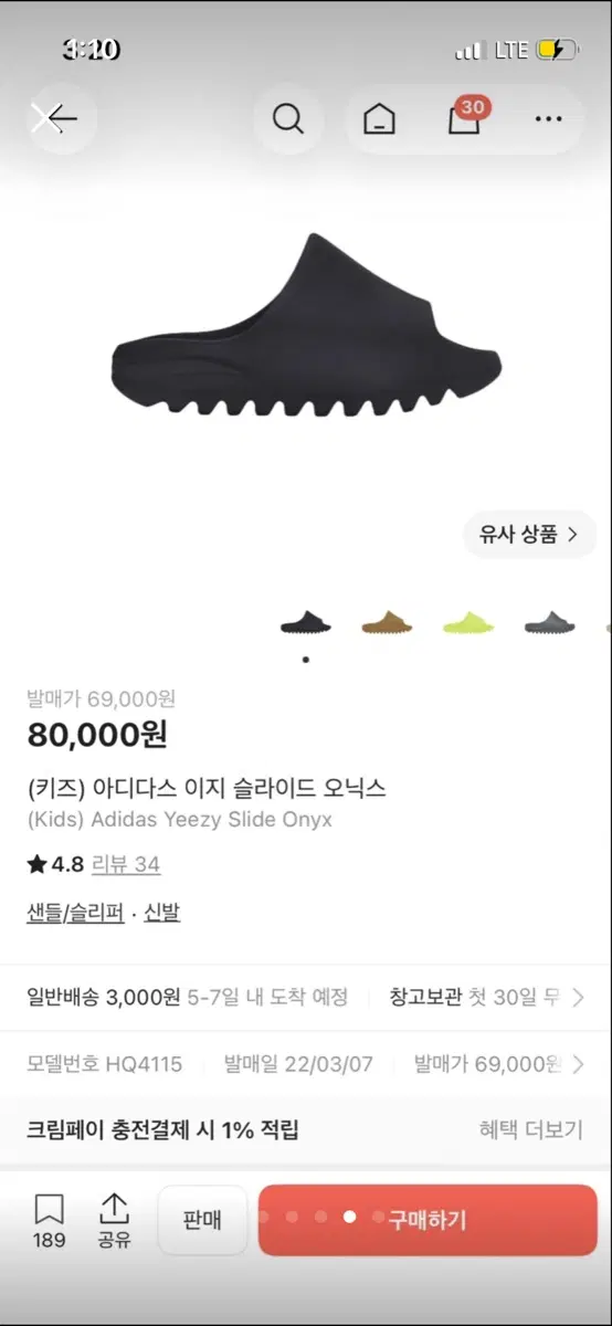 아디다스 이지 슬라이드 오닉스 키즈
